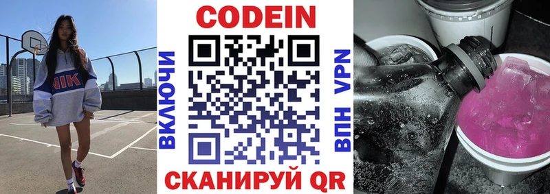 сайты даркнета Telegram  Чаплыгин  Кодеиновый сироп Lean Purple Drank  закладки 