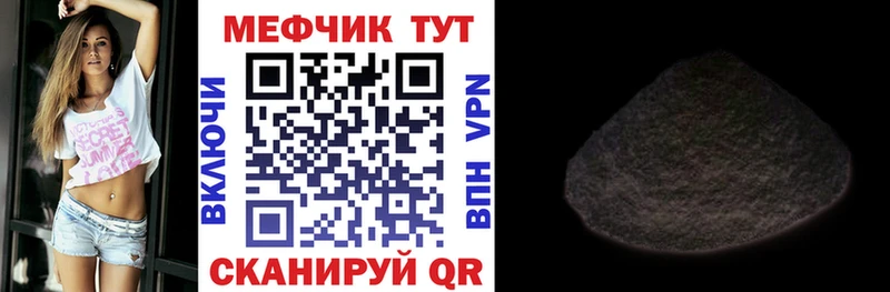 МЯУ-МЯУ mephedrone  Чаплыгин 
