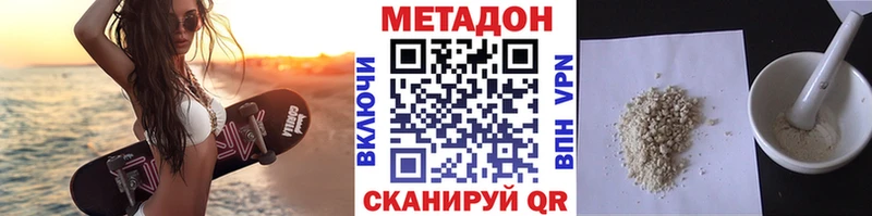 МЕТАДОН methadone Чаплыгин