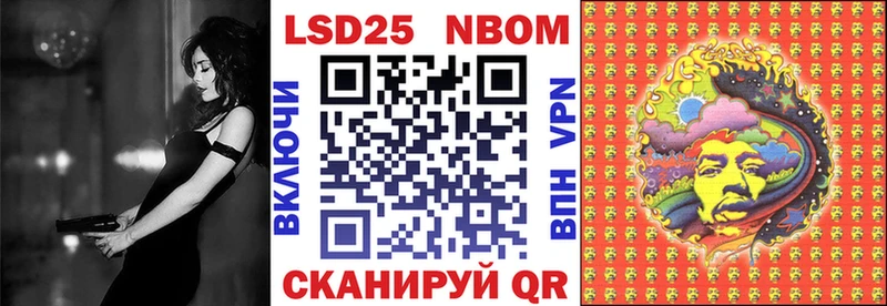 Марки 25I-NBOMe 1,5мг  Чаплыгин 